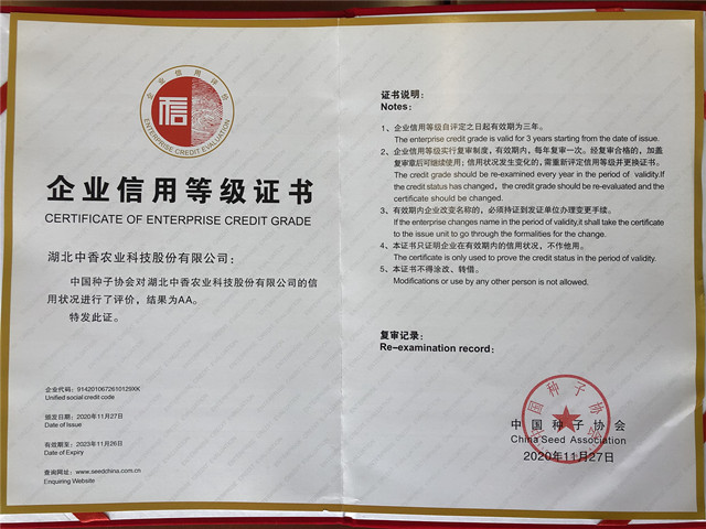 企業(yè)信用等級(jí)證書(shū).jpg