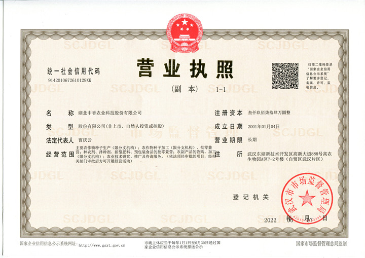 營(yíng)業(yè)執(zhí)照_副本_副本.jpg