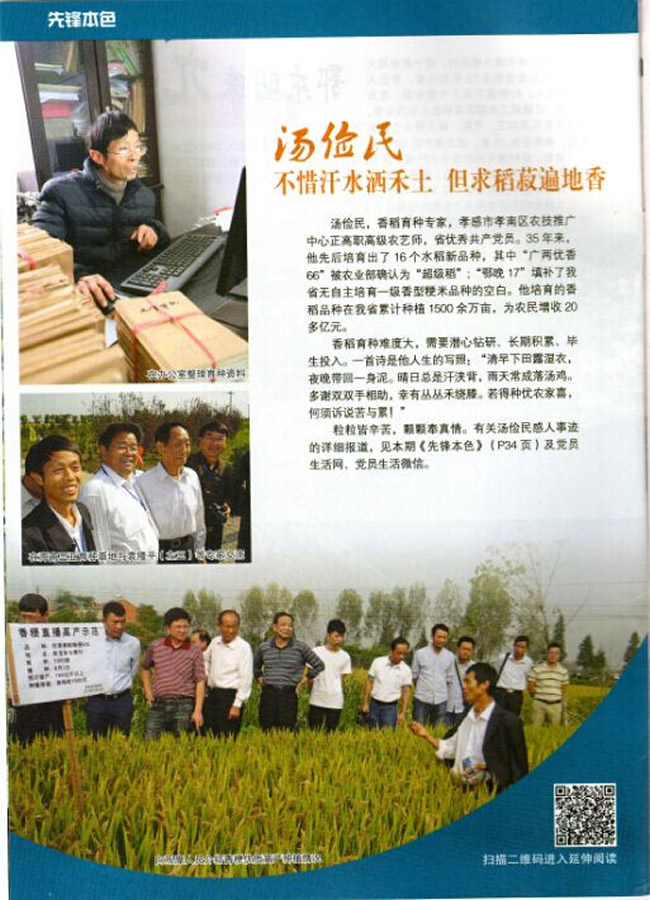 黨員生活2.jpg