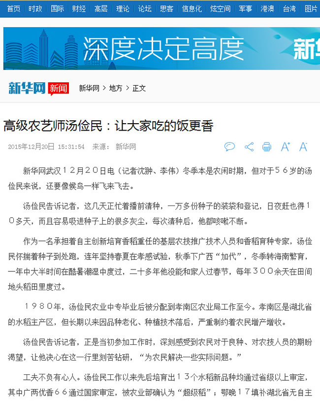 新華網1.jpg