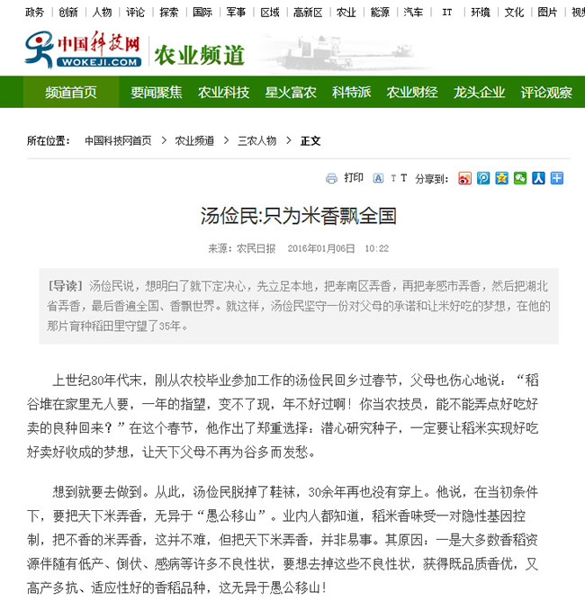 中國科技網1.jpg