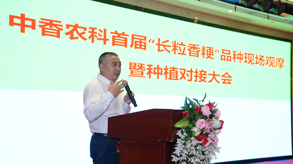 長(zhǎng)粒香型粳稻品種研究開(kāi)發(fā)取得重大突破